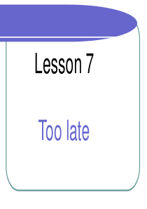 新概念二册第七课ppt课件