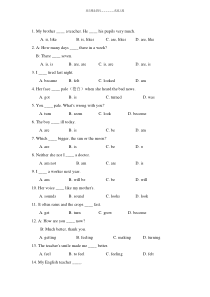 中考英语系动词练习题(附答案)