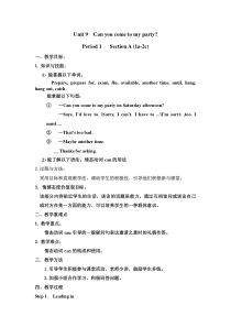 unit9Can-you-come-to-my-party教学设计