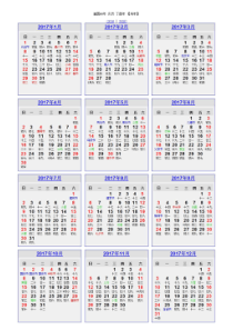 2017年日历表农历鸡年(完美修正a4打印版)