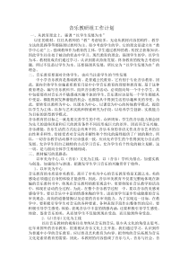 音乐教研组工作计划