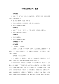 《17-古诗三首-饮湖上初晴后雨》教案(优质课)