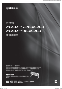 雅马哈KBP2000说明书