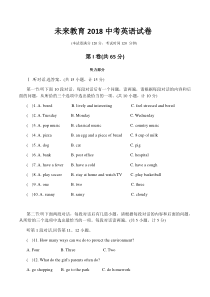 中考英语冲刺卷