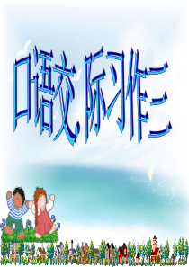 诚信与善意的谎言辩论赛(课堂PPT)