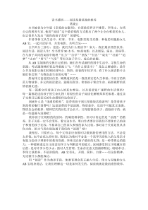 阅读是最浪漫的教养——读书感悟