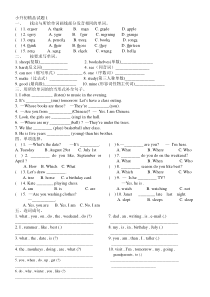 小学英语小升初试题精华