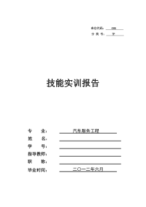 我国汽车零部件行业研究分析