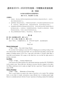 2019-2020学年广东省惠州市高一上学期期末考试英语试题-Word版含答案