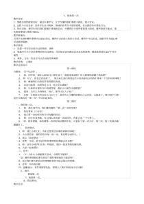 部编版二年级下册道德与法治全册教案教学设计