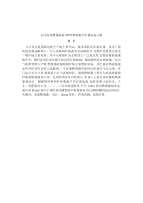 430T直流煤粉燃烧器的设计及冷态流场的计算