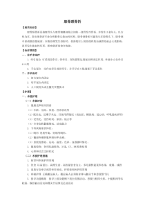 股骨颈骨折护理常规
