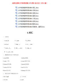 小升初英语语法点专项训练大全(共8套)