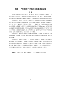2015年数学建模-B题