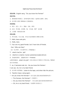 Englishsong省示范幼儿园大班英语教案