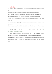 Iminthe省示范幼儿园中班英语教案