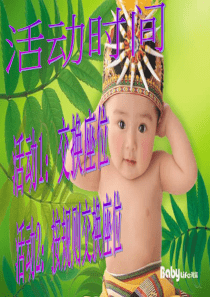 三1我与班规同行111责任行为规范篇主题班会课件PPT