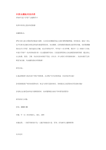 中班主题杭州龙井茶省示范幼儿园中班主题教案
