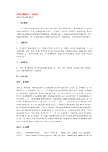 中班主题活动邮递员省示范幼儿园中班主题教案