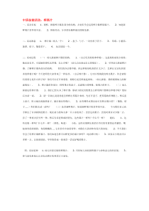 中班技能活动榨果汁省示范幼儿园中班综合教案