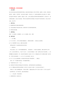 中班撒盐画给宝宝洗澡省示范幼儿园中班美术教案
