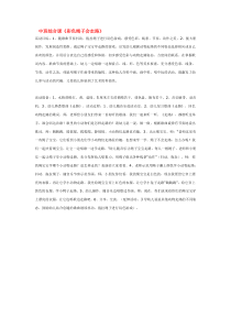 中班综合课彩色绳子会走路省示范幼儿园中班综合教案