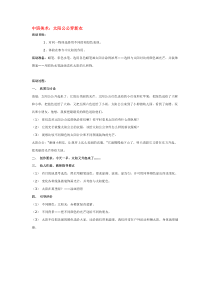 中班美术太阳公公穿新衣省示范幼儿园中班美术教案