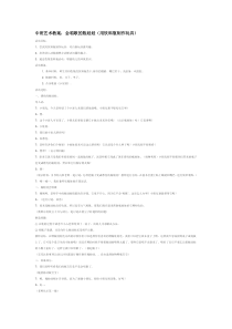 中班艺术教案会唱歌的瓶娃娃用饮料瓶制作玩具省示范幼儿园中班美术教案