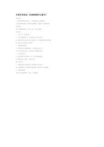 中班艺术活动为妈妈制作心愿卡省示范幼儿园中班美术教案
