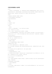 中班音乐游戏教案小兔和狼省示范幼儿园中班音乐教案
