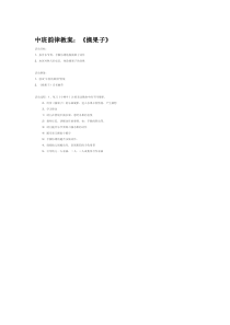 中班韵律教案摘果子省示范幼儿园中班音乐教案