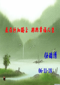 主题班会12读书学习方法篇主题班会课件PPT