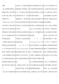 企业信息管理-小抄33
