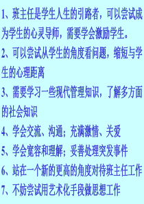 主题班会课件为了明天珍惜时间篇主题班会课件PPT
