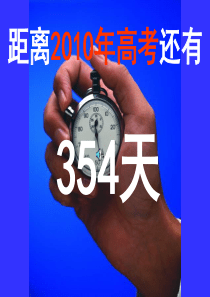 主题班会课件高考高三冲刺高考篇主题班会课件PPT