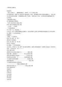 习惯养成主题班会习惯教育PPT课件及教案主题班会