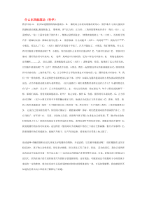什么东西能滚动省示范幼儿园中班科学教案