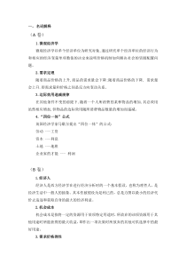 微观经济学期末复习题