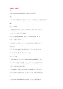 会变的水省示范幼儿园中班科学教案