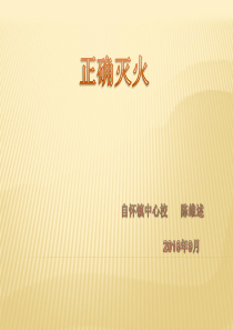 生命生态安全