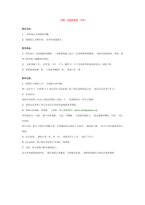 刮画省示范幼儿园中班美术教案