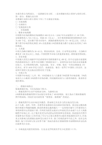 教辅行业分析