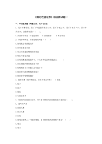 固定收益证券1