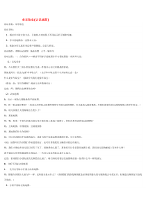 单车取宝省示范幼儿园大班科学教案
