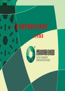 XXXX最新人事管理制度培训课件(完整)