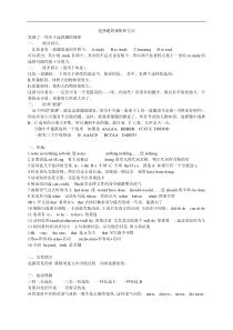 高考英语选择题规律和方法