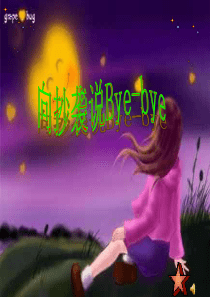 向抄袭说byebye主题班会责任行为规范篇主题班会课件PPT