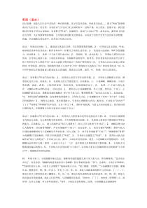 听雨语言省示范幼儿园中班语言教案