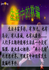 告别抄袭自立自强考试教育PPT课件及教案主题班会