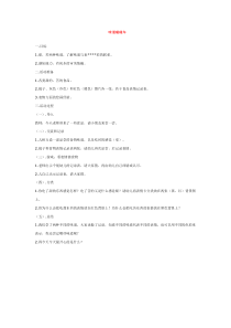 味道碰碰车省示范幼儿园中班科学教案